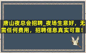 枣庄KTV招聘