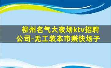 营口酒吧招聘